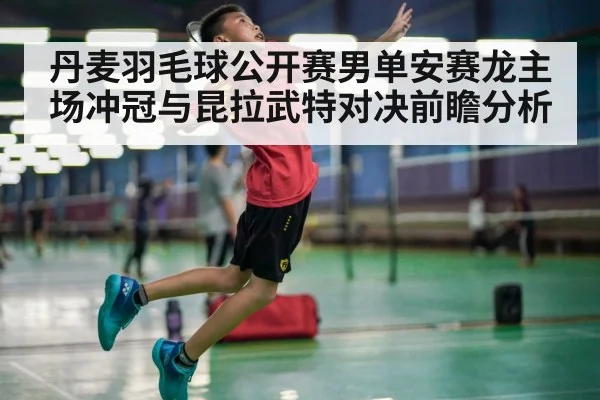 badminton player smashing shuttlecock